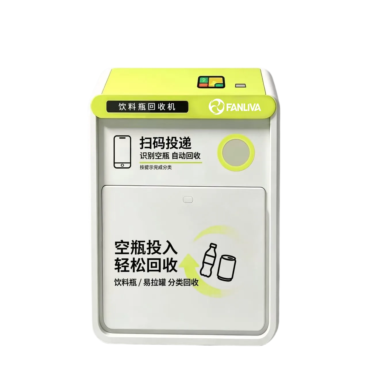 RVM A 智能回收箱