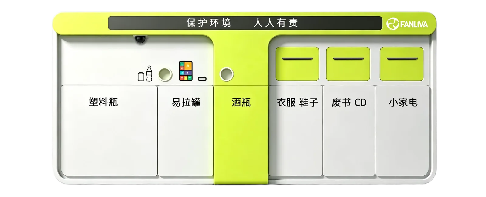 RVM C 智能回收机